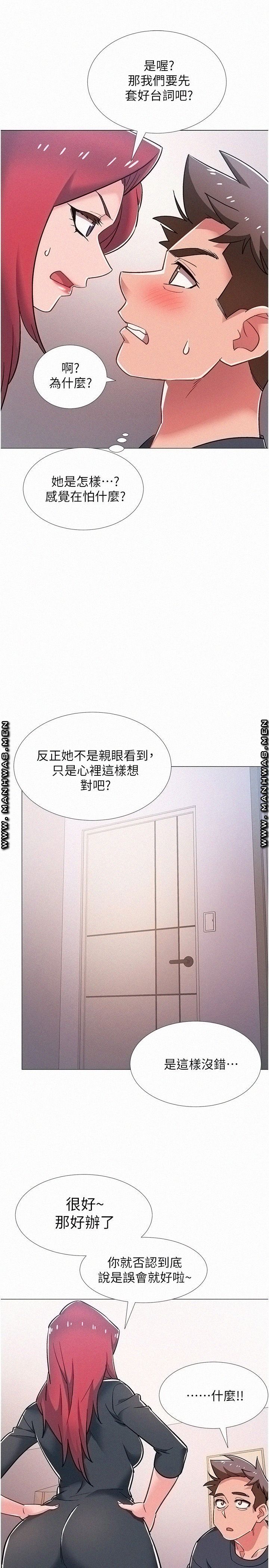 Hurry Up Raw Chapter 47 Page 27