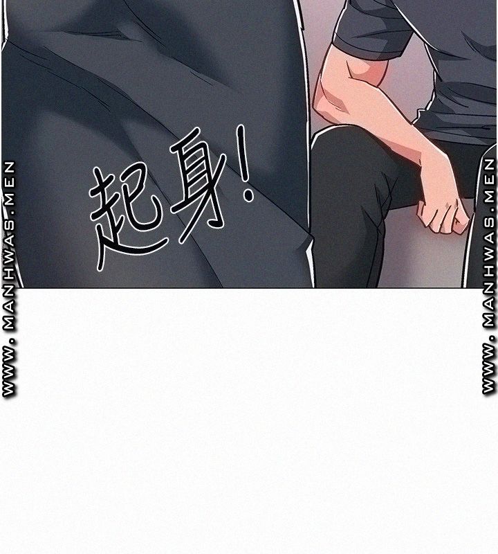 Hurry Up Raw Chapter 47 Page 28