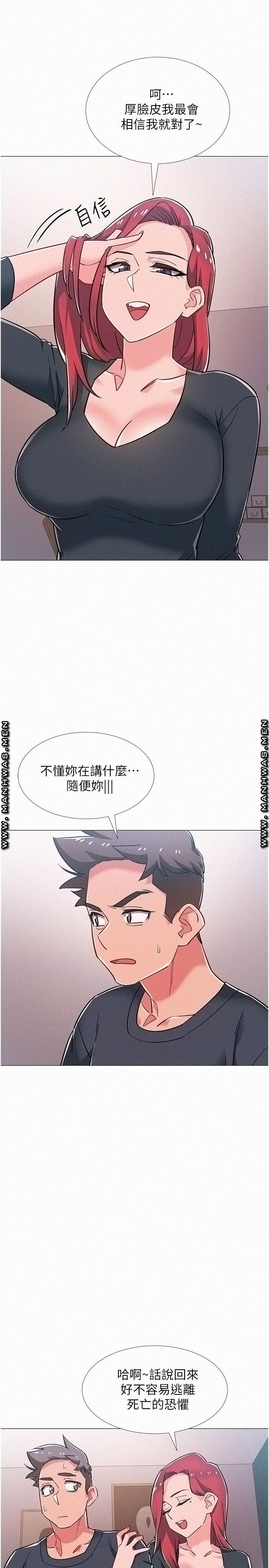 Hurry Up Raw Chapter 47 Page 29