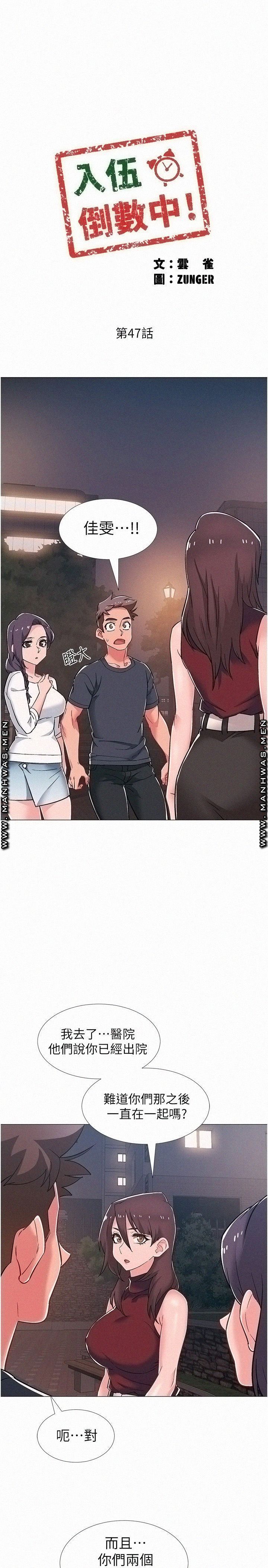 Hurry Up Raw Chapter 47 Page 3