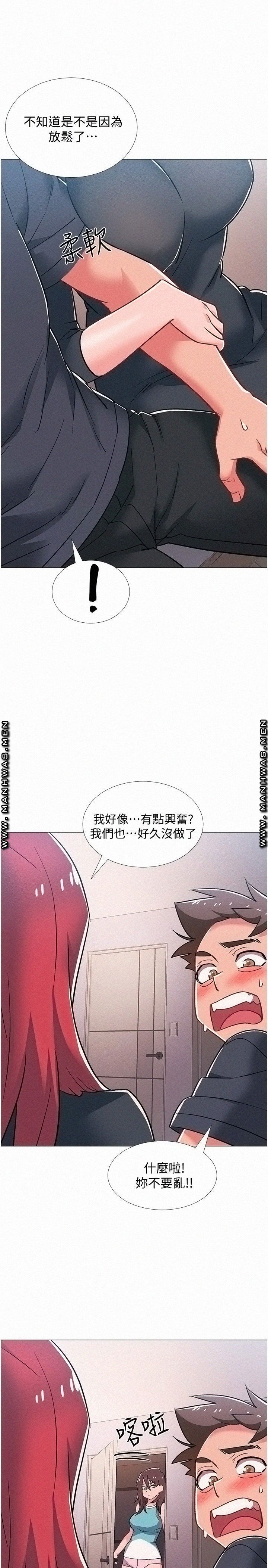 Hurry Up Raw Chapter 47 Page 31