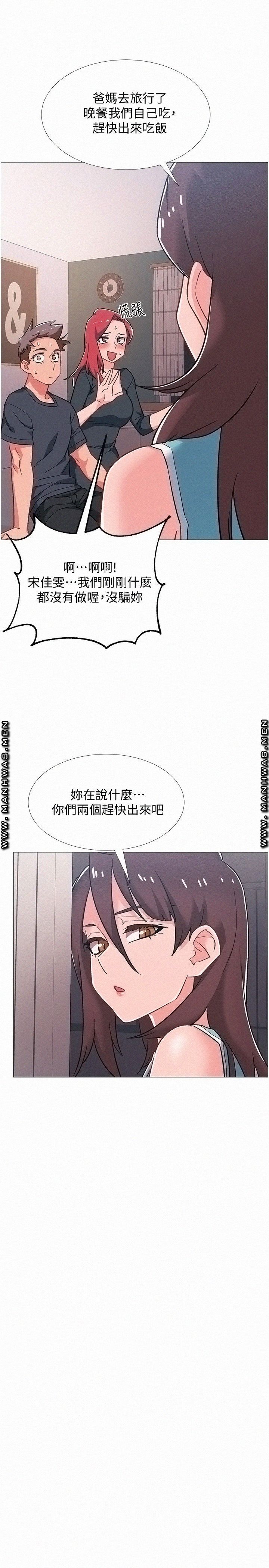 Hurry Up Raw Chapter 47 Page 33