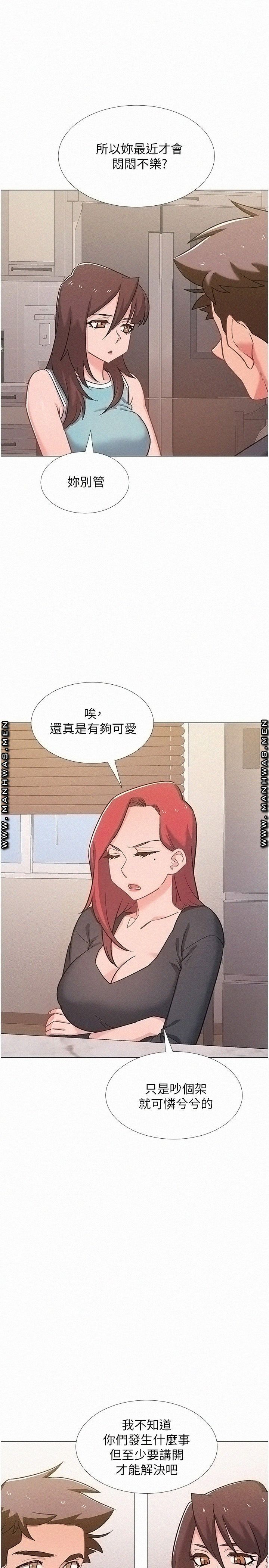 Hurry Up Raw Chapter 47 Page 37