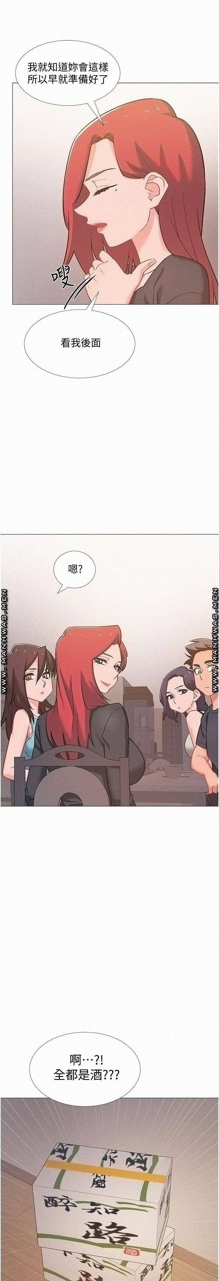Hurry Up Raw Chapter 47 Page 39