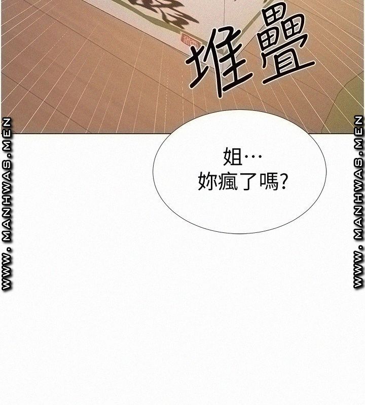 Hurry Up Raw Chapter 47 Page 40