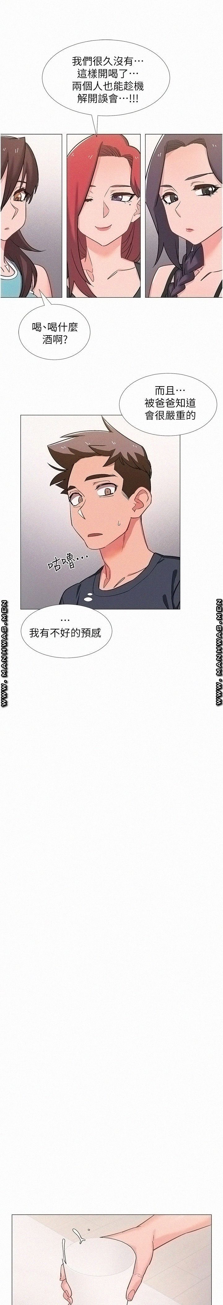 Hurry Up Raw Chapter 47 Page 41