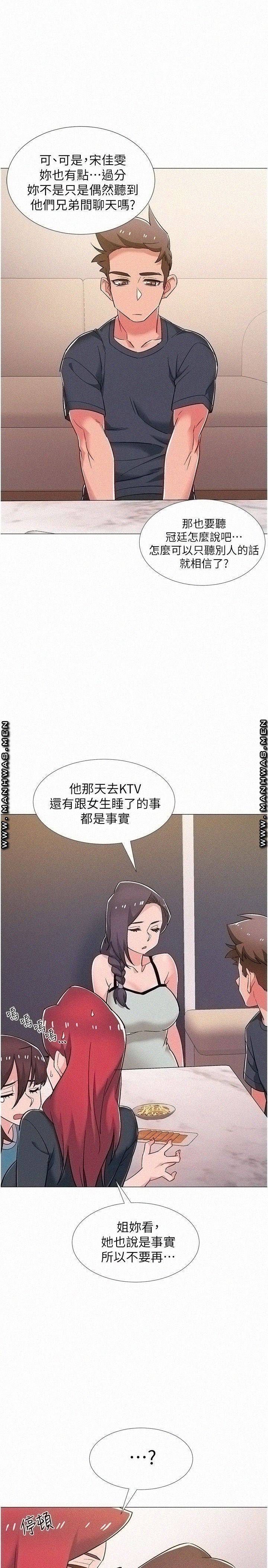 Hurry Up Raw Chapter 47 Page 45