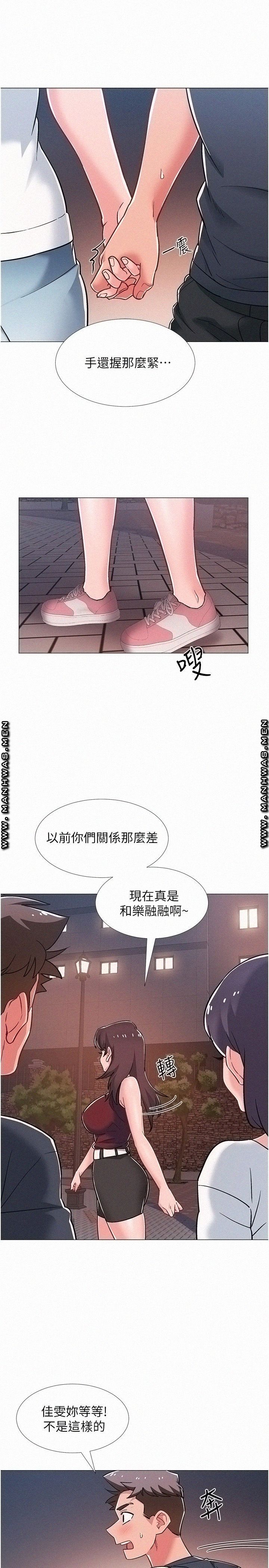 Hurry Up Raw Chapter 47 Page 5