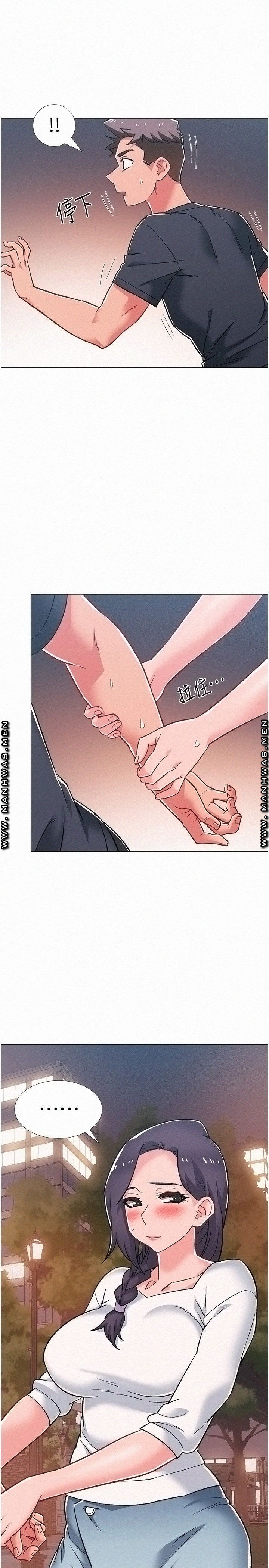 Hurry Up Raw Chapter 47 Page 7