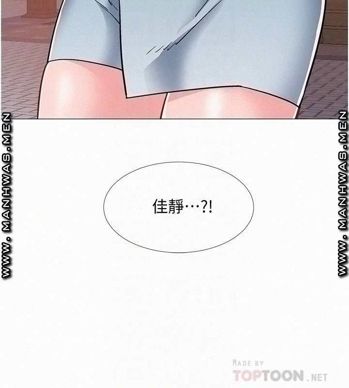 Hurry Up Raw Chapter 47 Page 8
