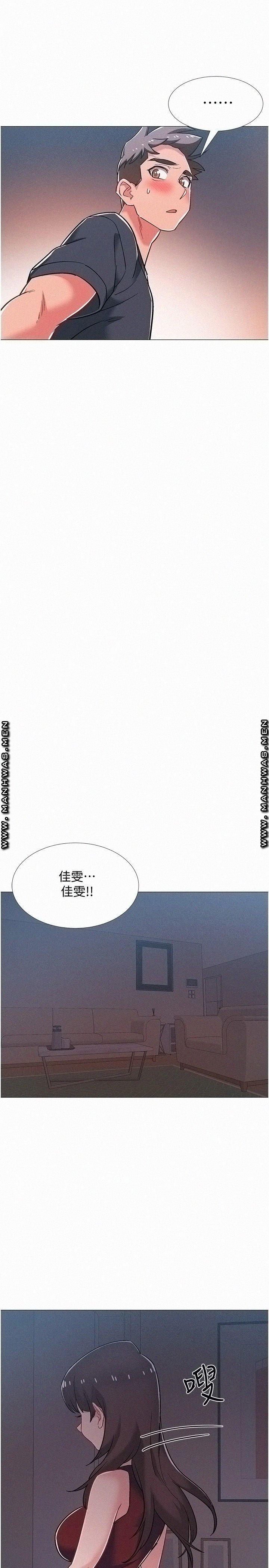 Hurry Up Raw Chapter 47 Page 9