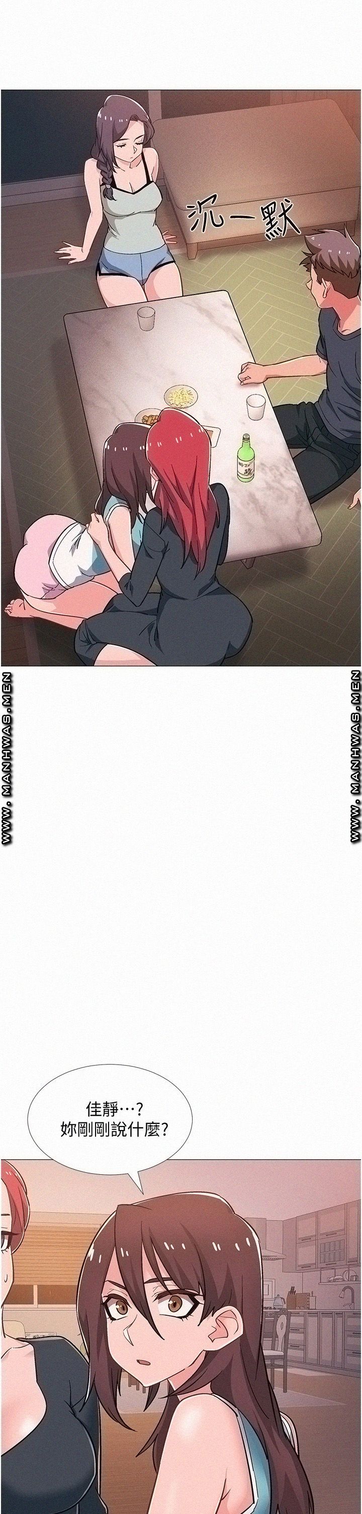 Hurry Up Raw Chapter 48 Page 1