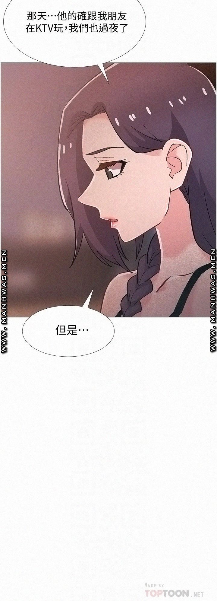 Hurry Up Raw Chapter 48 Page 10