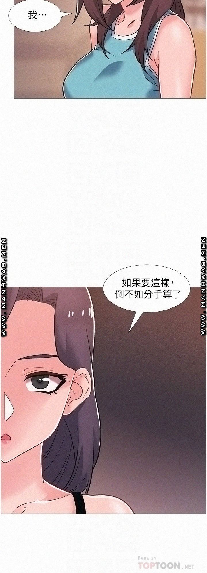 Hurry Up Raw Chapter 48 Page 12