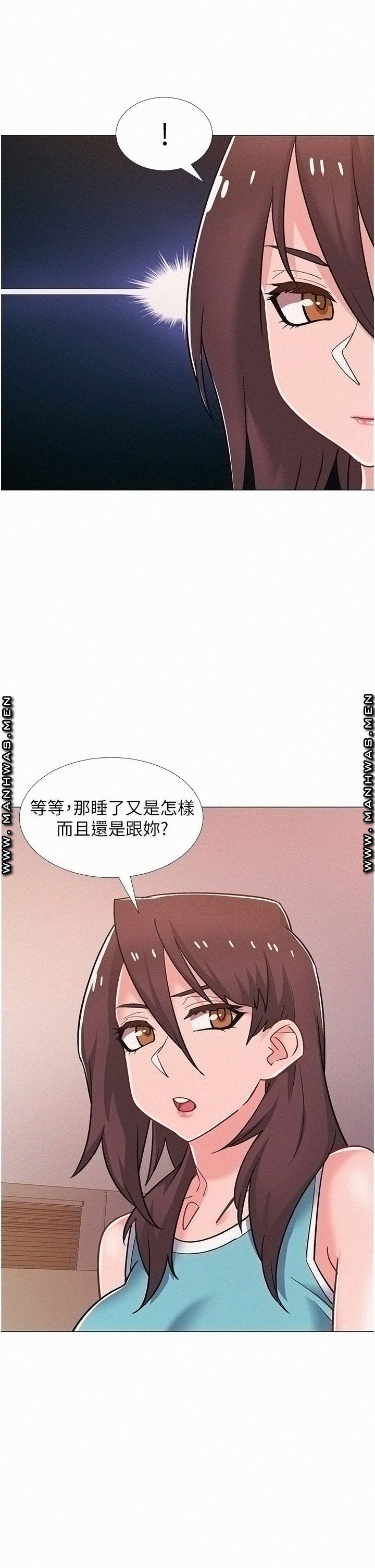 Hurry Up Raw Chapter 48 Page 13