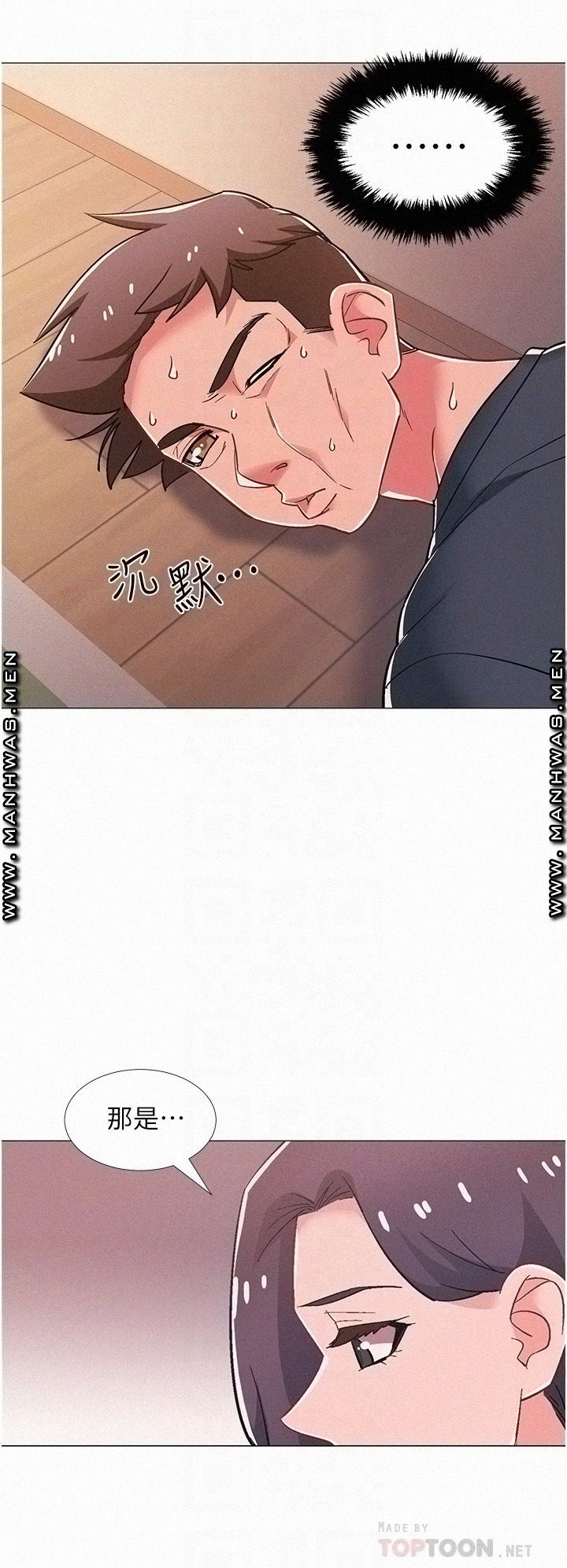 Hurry Up Raw Chapter 48 Page 14