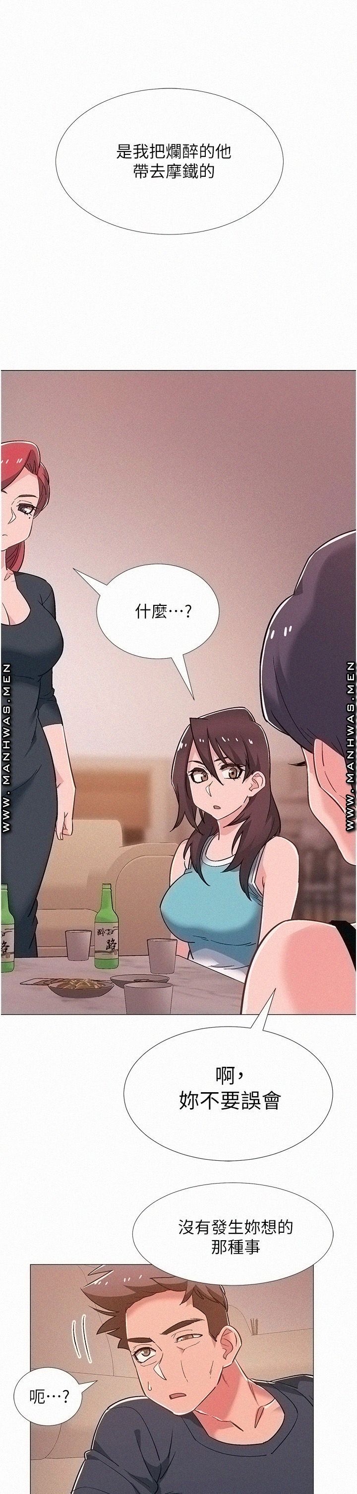 Hurry Up Raw Chapter 48 Page 17