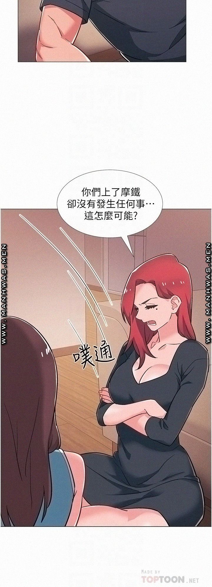 Hurry Up Raw Chapter 48 Page 18