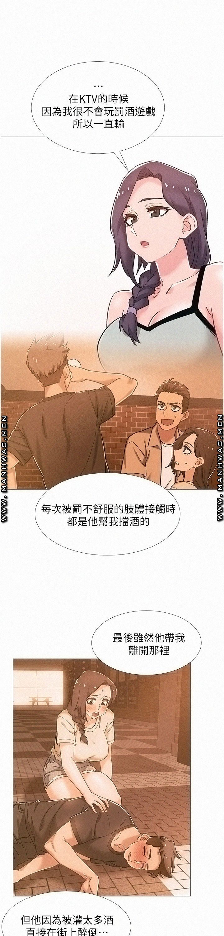 Hurry Up Raw Chapter 48 Page 19