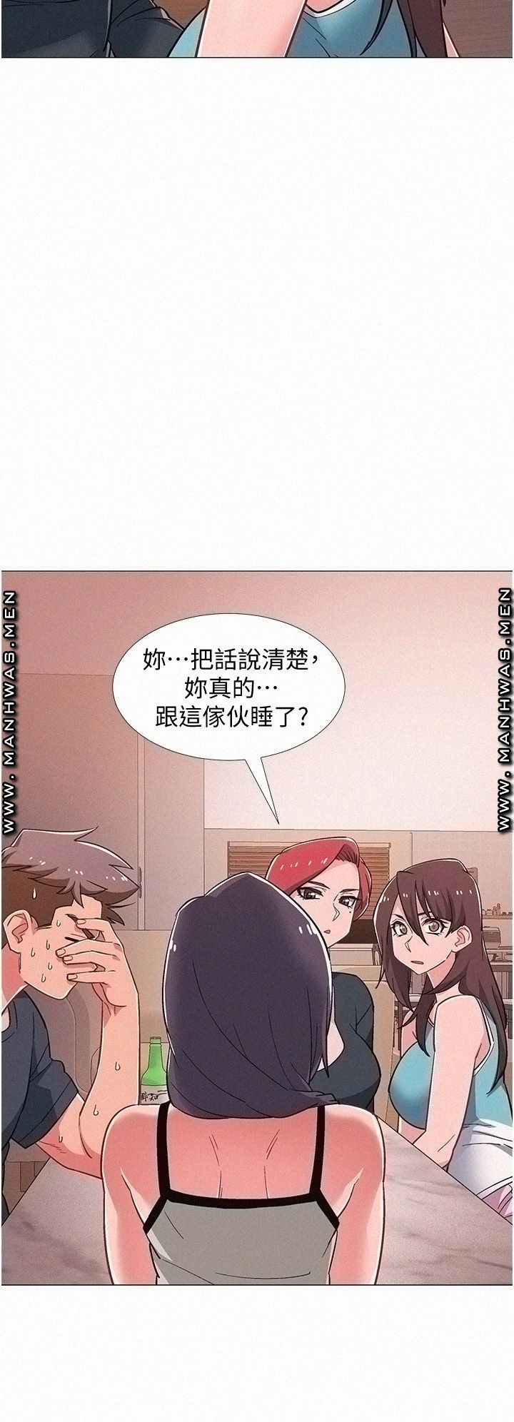 Hurry Up Raw Chapter 48 Page 2