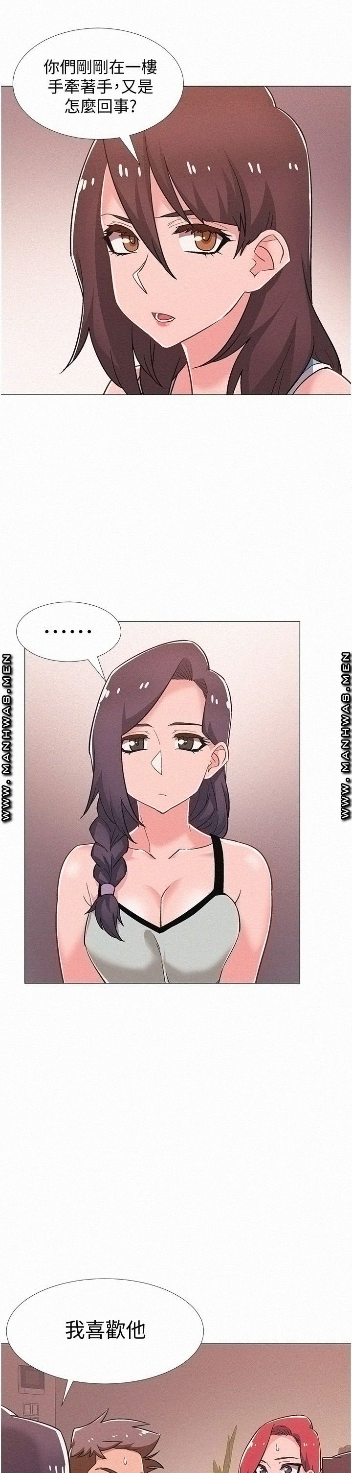 Hurry Up Raw Chapter 48 Page 23
