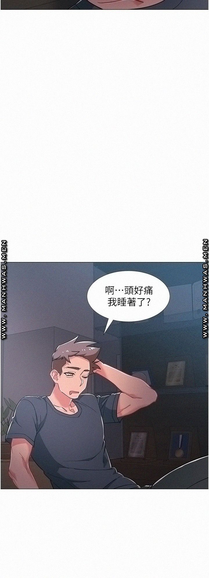 Hurry Up Raw Chapter 48 Page 26