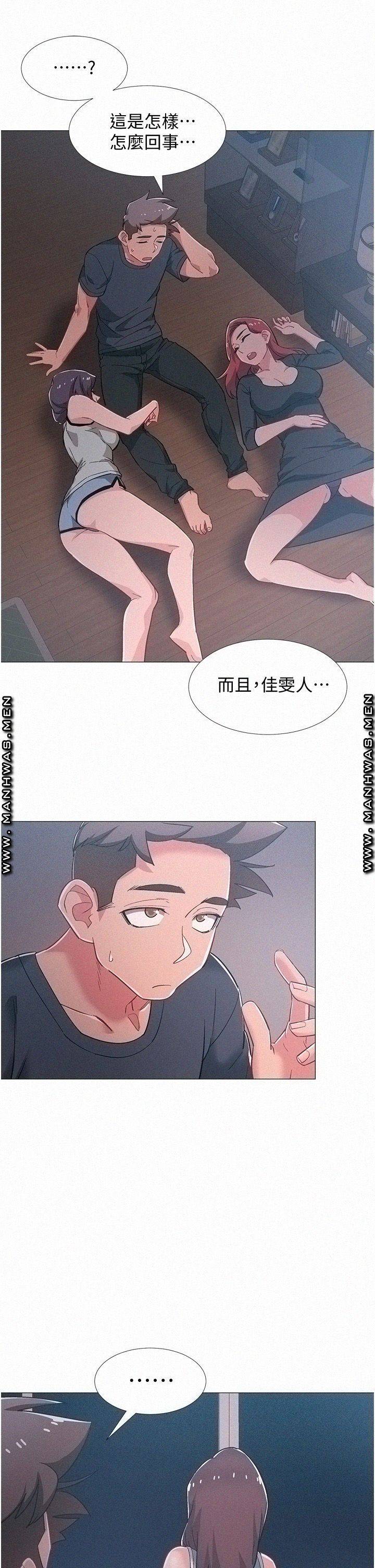 Hurry Up Raw Chapter 48 Page 27