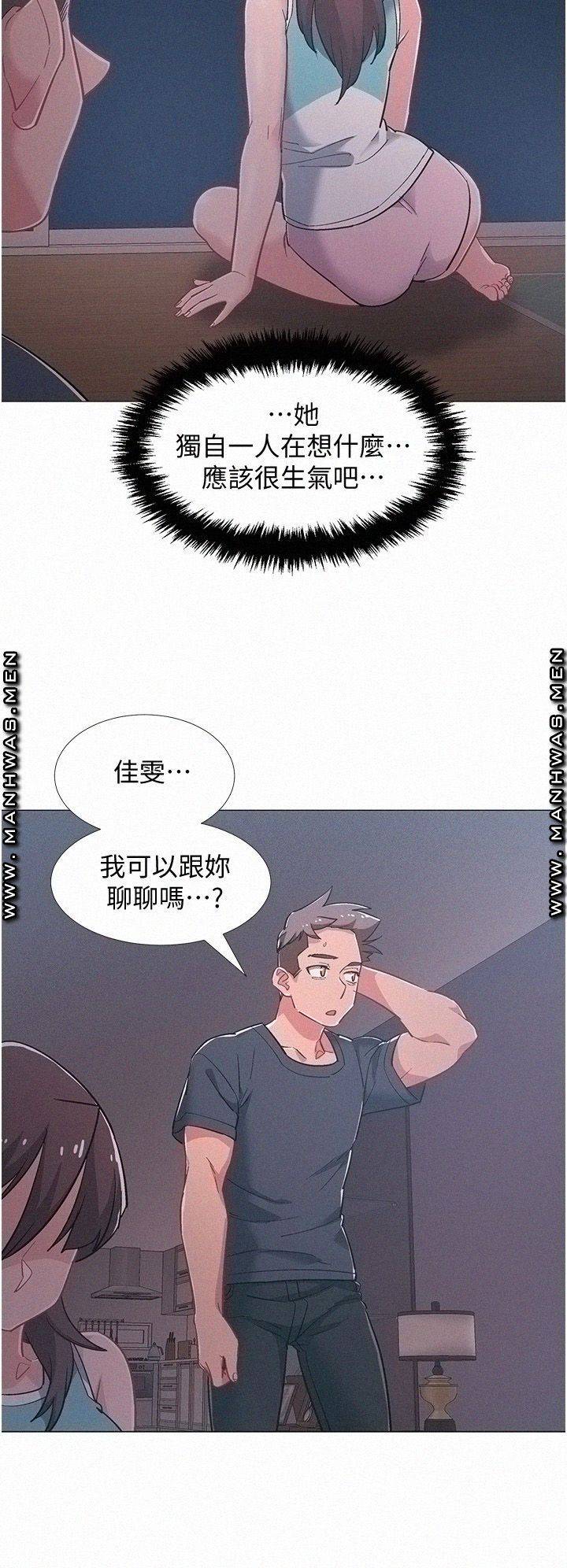 Hurry Up Raw Chapter 48 Page 28