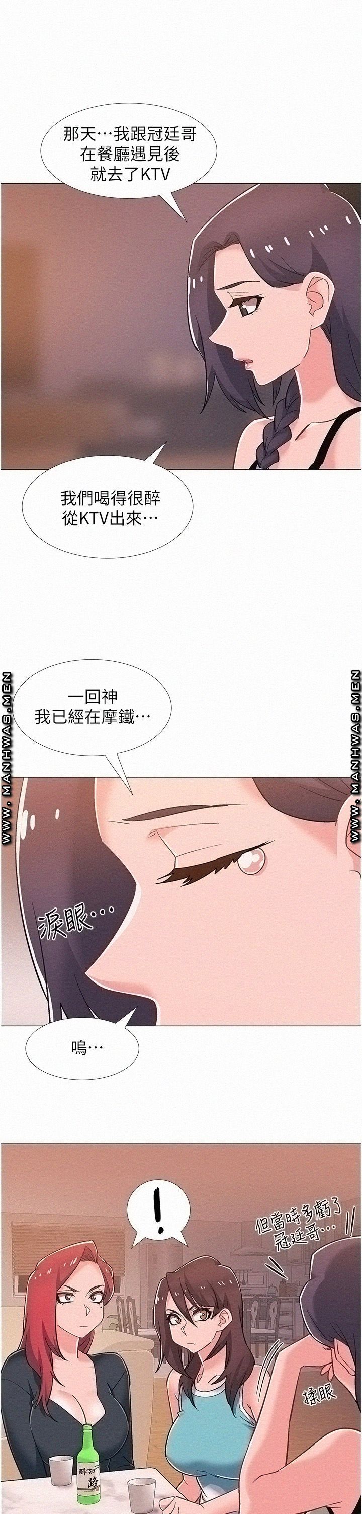 Hurry Up Raw Chapter 48 Page 3