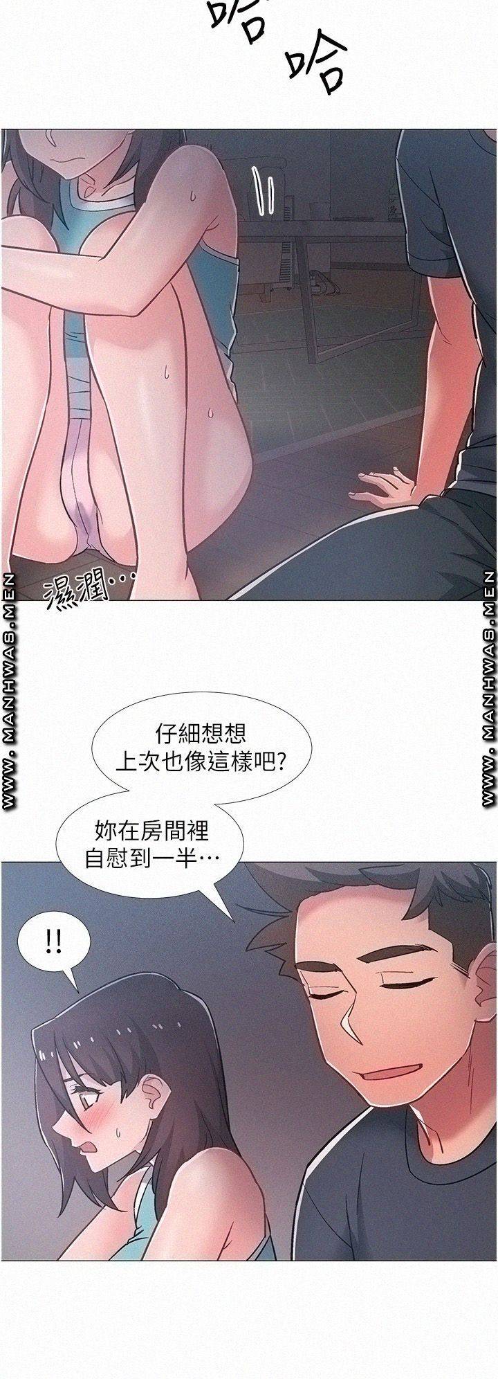Hurry Up Raw Chapter 48 Page 30