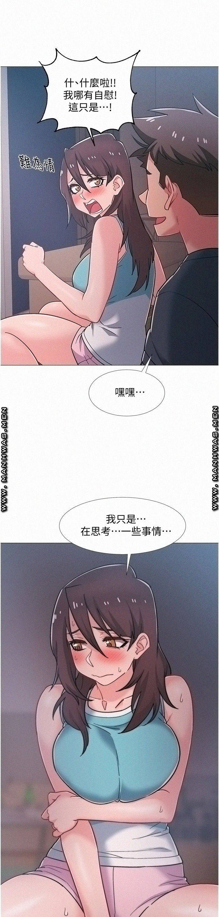 Hurry Up Raw Chapter 48 Page 31