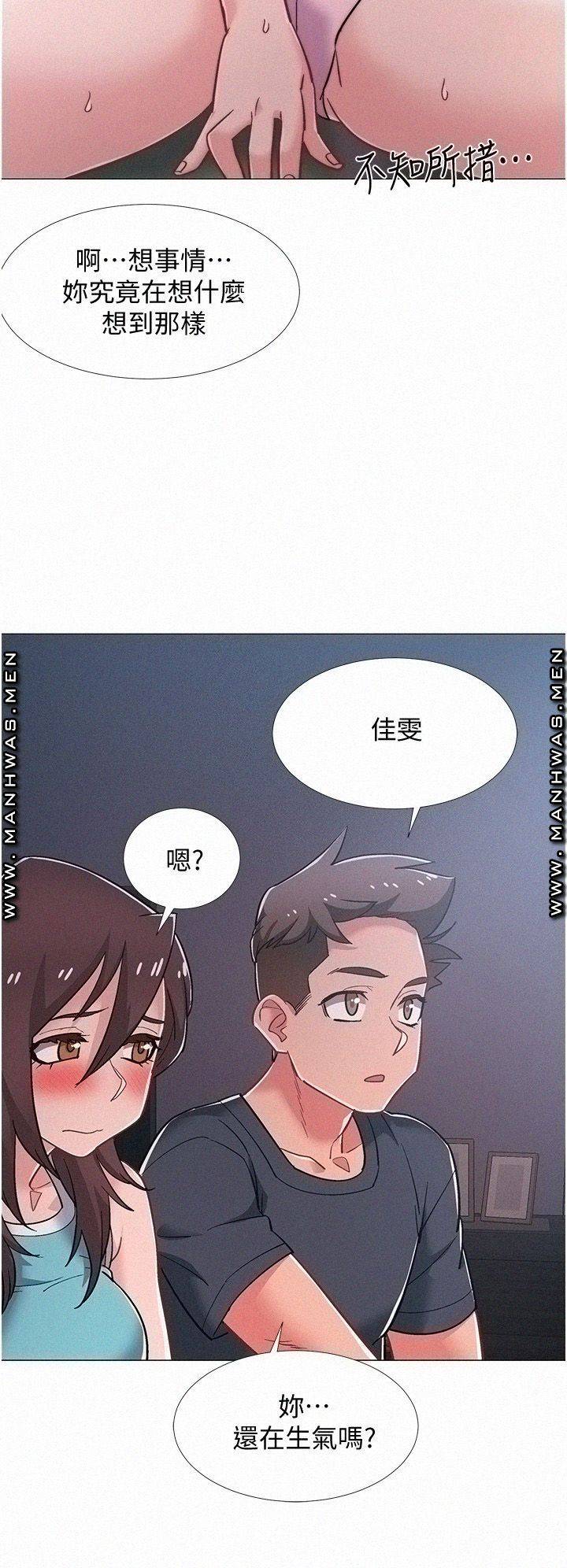 Hurry Up Raw Chapter 48 Page 32
