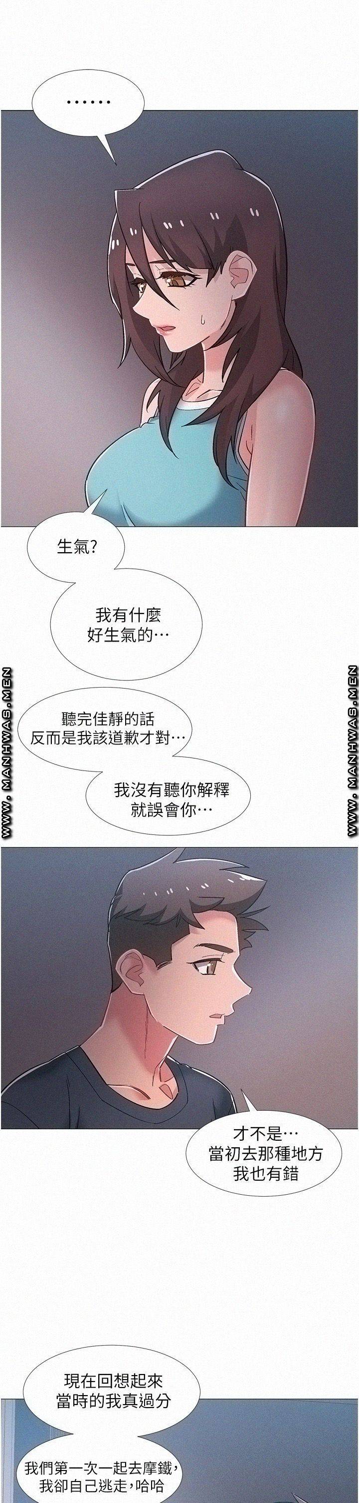 Hurry Up Raw Chapter 48 Page 33