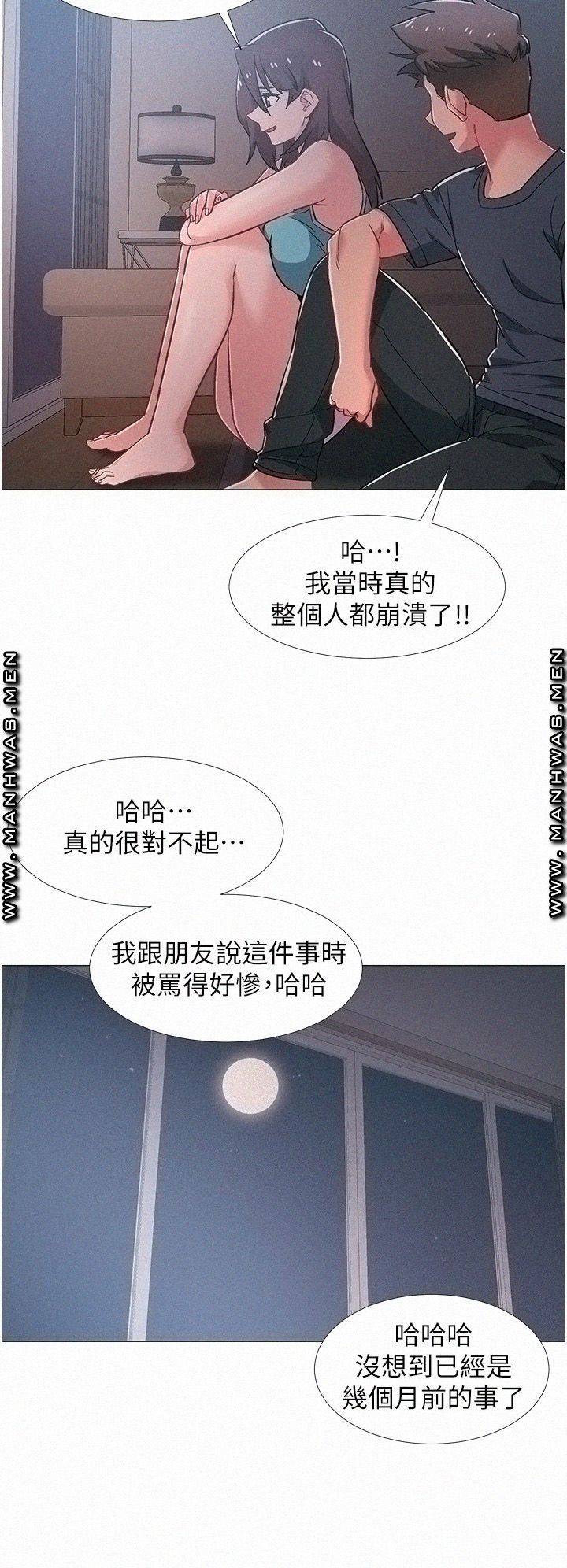 Hurry Up Raw Chapter 48 Page 34