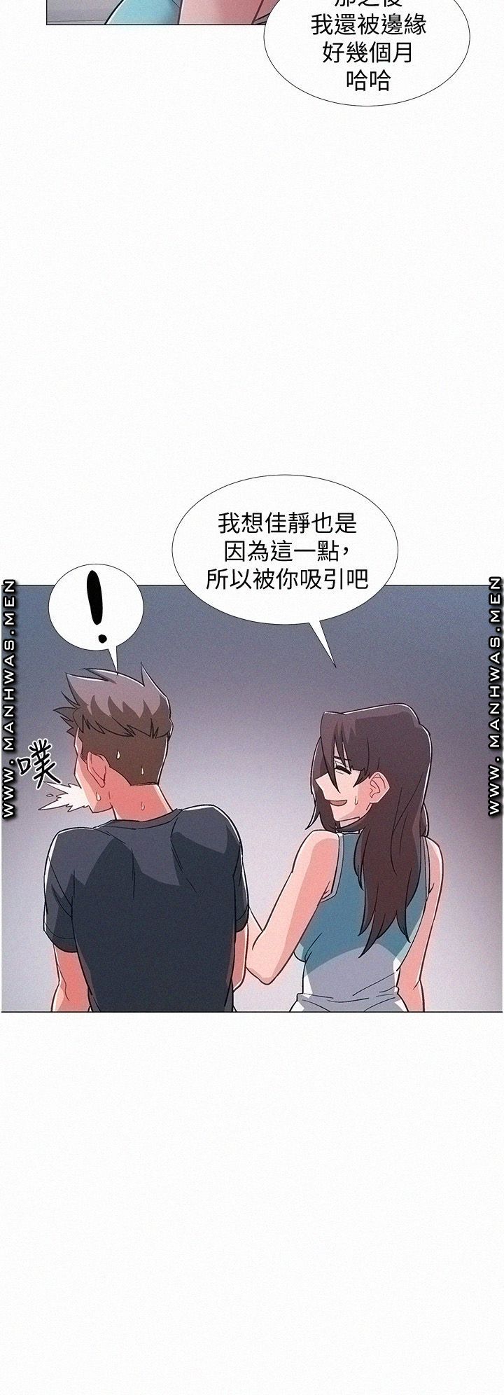 Hurry Up Raw Chapter 48 Page 36