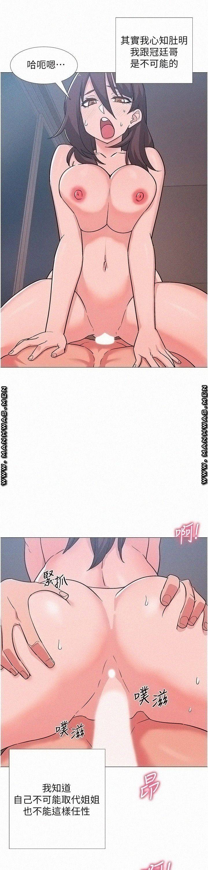 Hurry Up Raw Chapter 48 Page 43