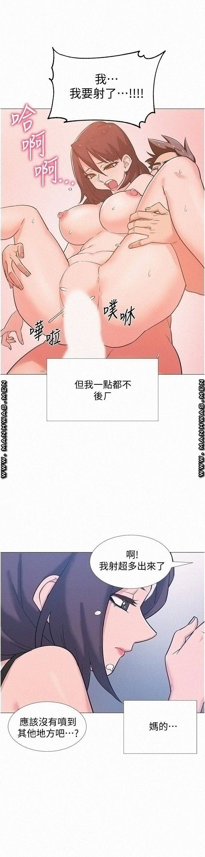 Hurry Up Raw Chapter 48 Page 45