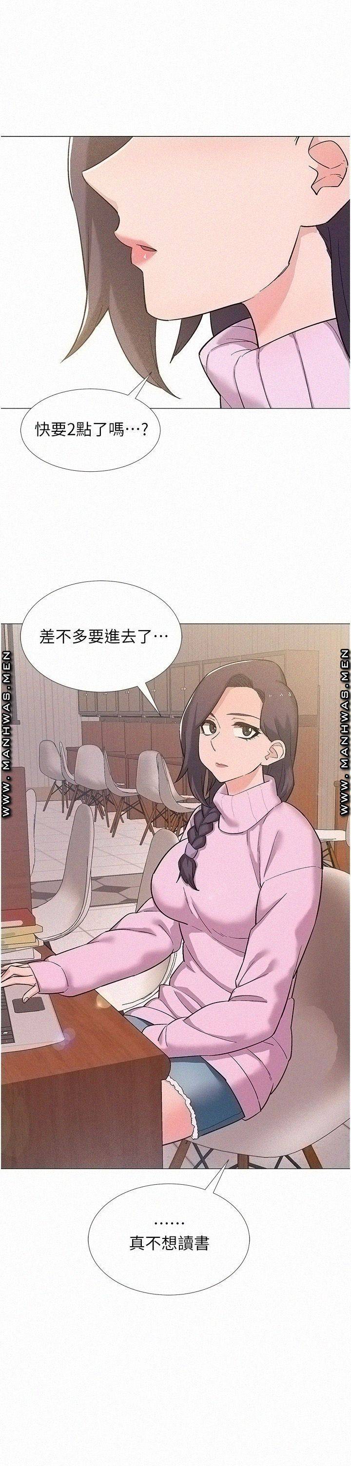 Hurry Up Raw Chapter 48 Page 47