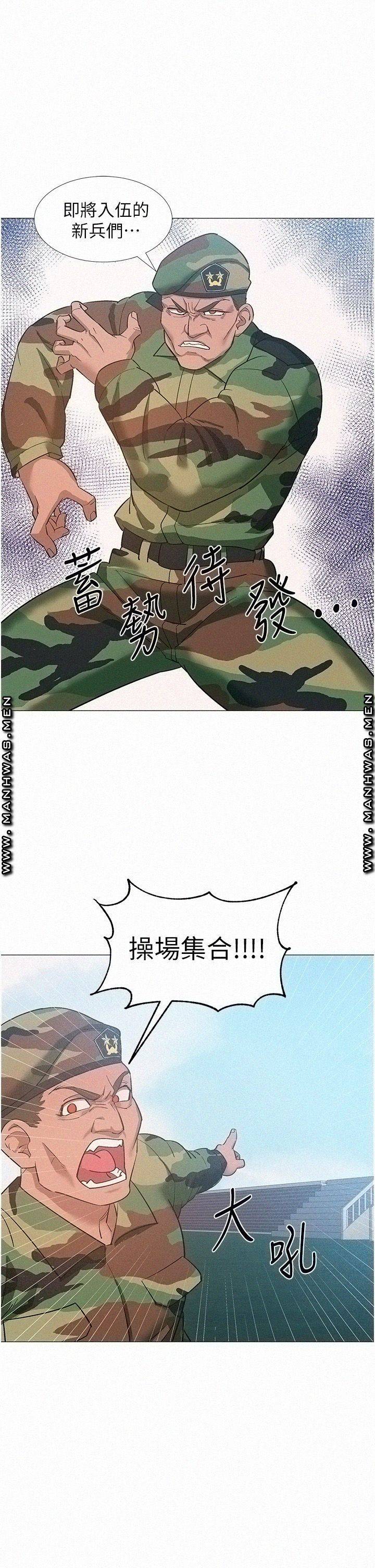 Hurry Up Raw Chapter 48 Page 49
