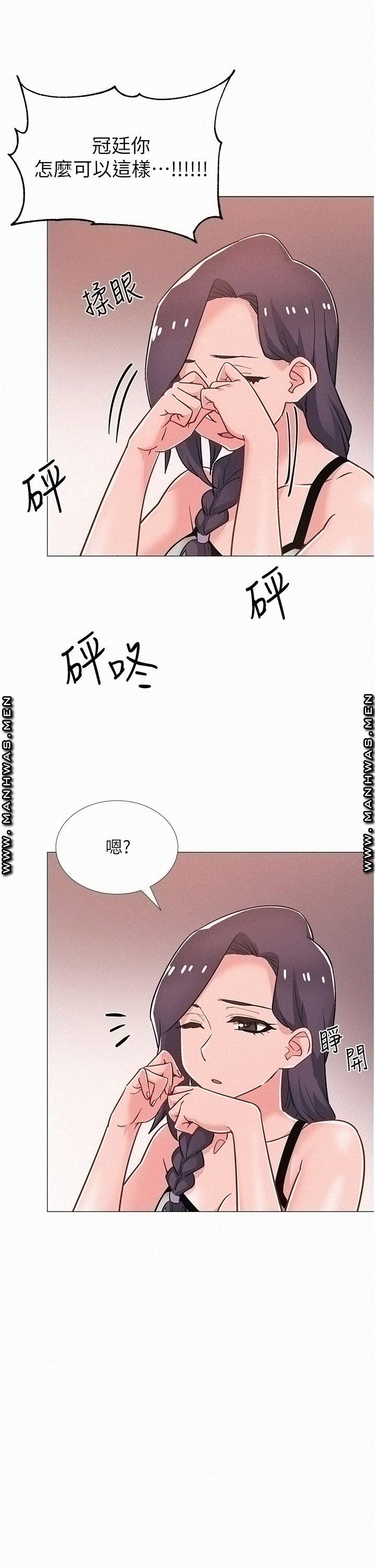 Hurry Up Raw Chapter 48 Page 5