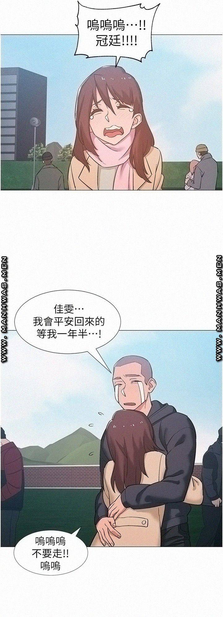 Hurry Up Raw Chapter 48 Page 50