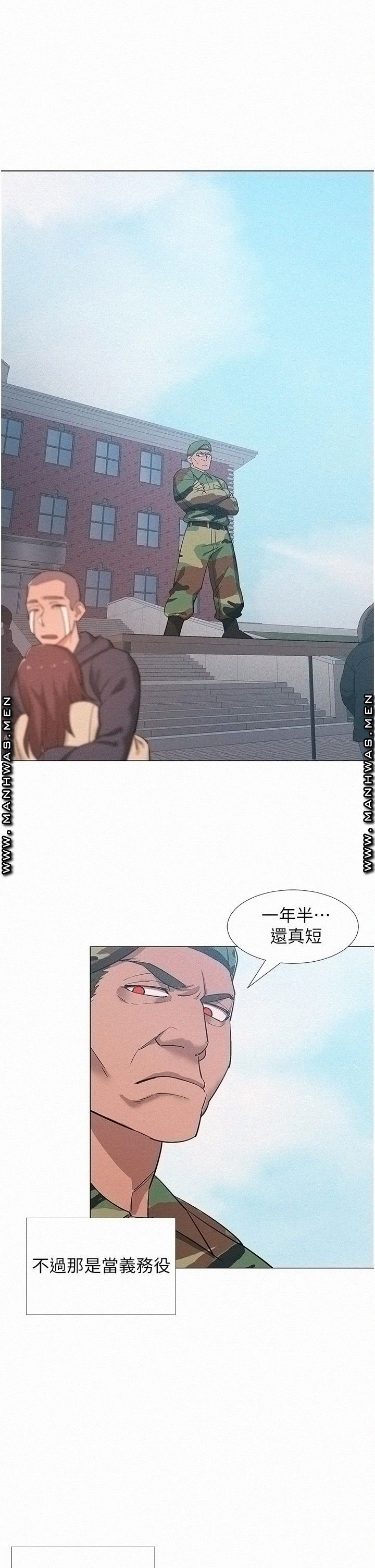 Hurry Up Raw Chapter 48 Page 51