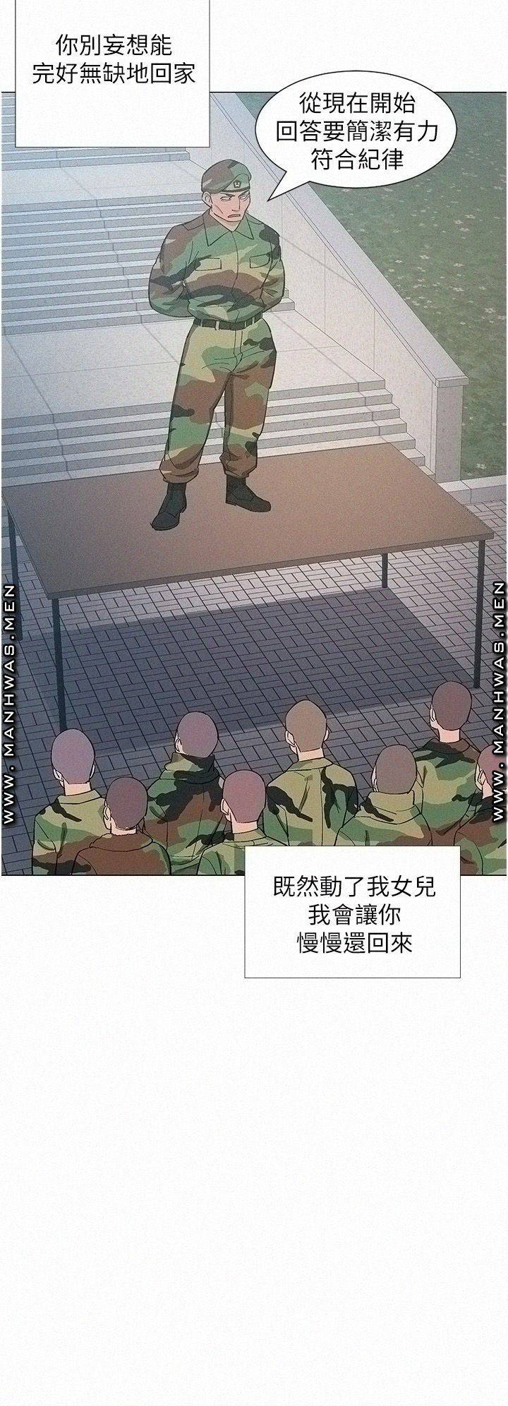 Hurry Up Raw Chapter 48 Page 52