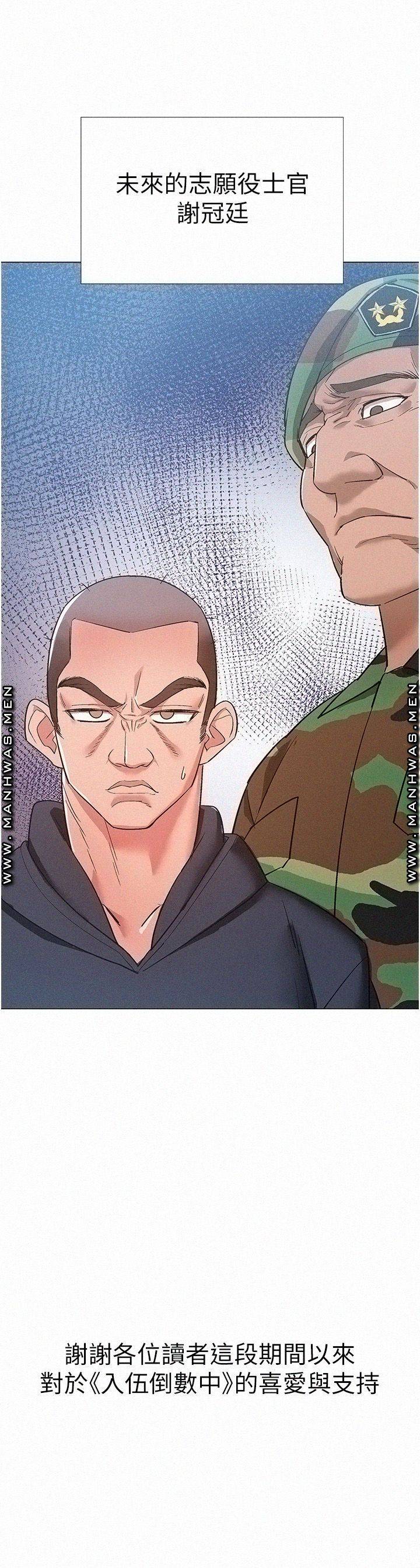 Hurry Up Raw Chapter 48 Page 53