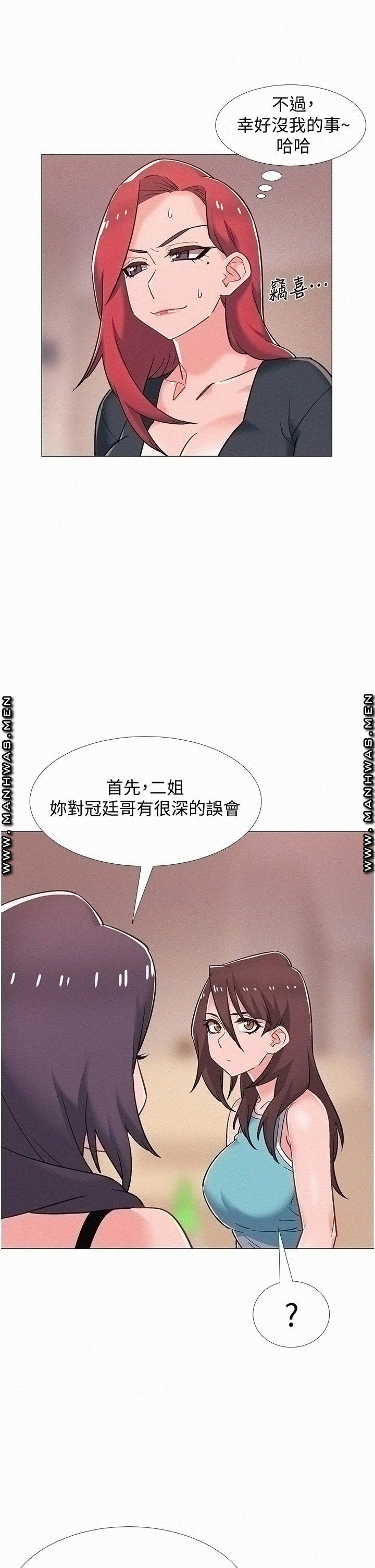 Hurry Up Raw Chapter 48 Page 9