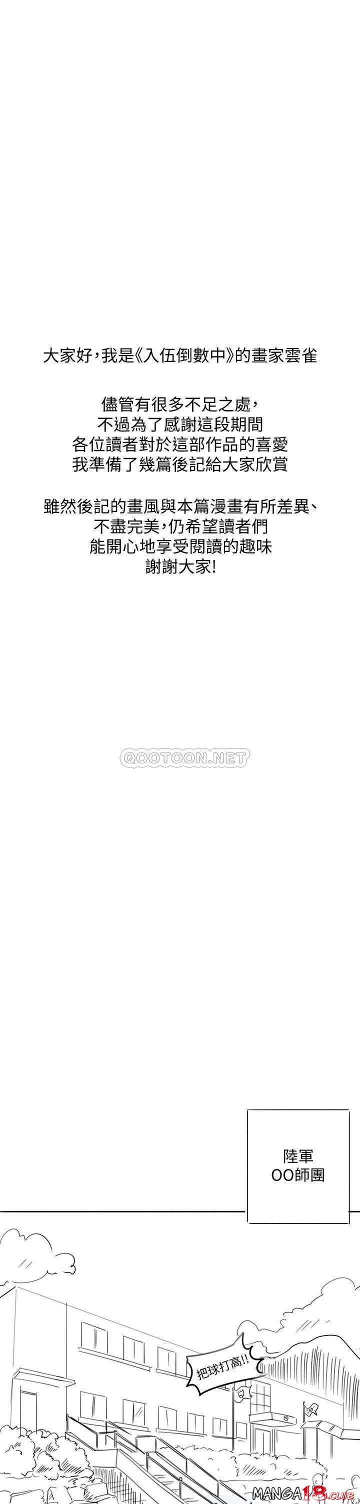 Hurry Up Raw Chapter 48.5 Page 1