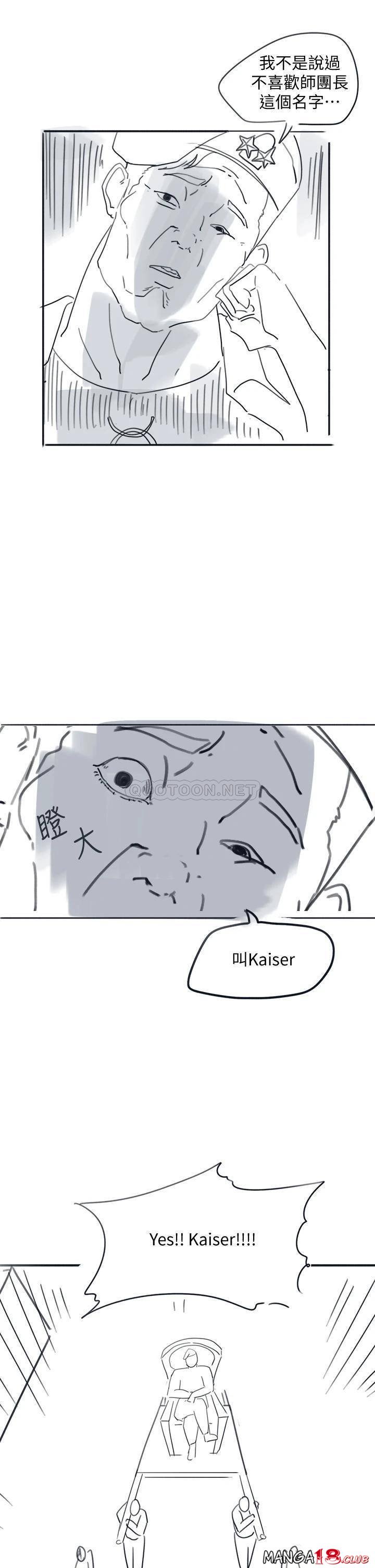 Hurry Up Raw Chapter 48.5 Page 10