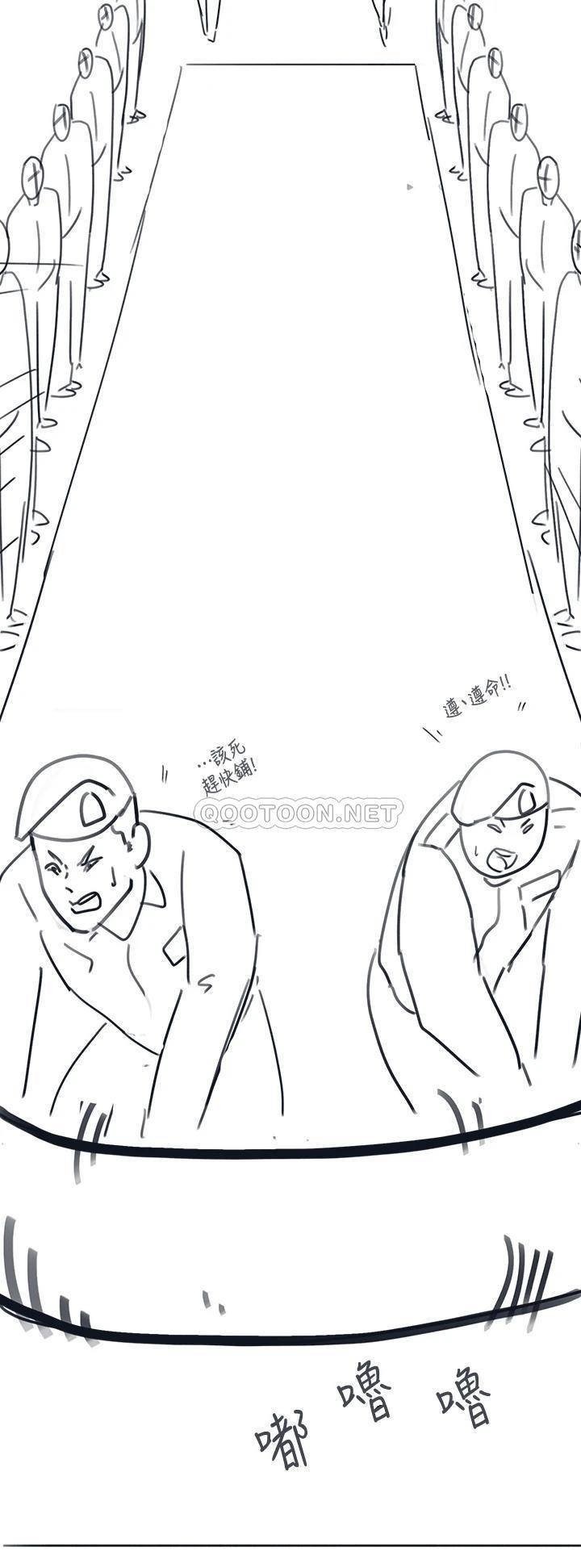Hurry Up Raw Chapter 48.5 Page 11