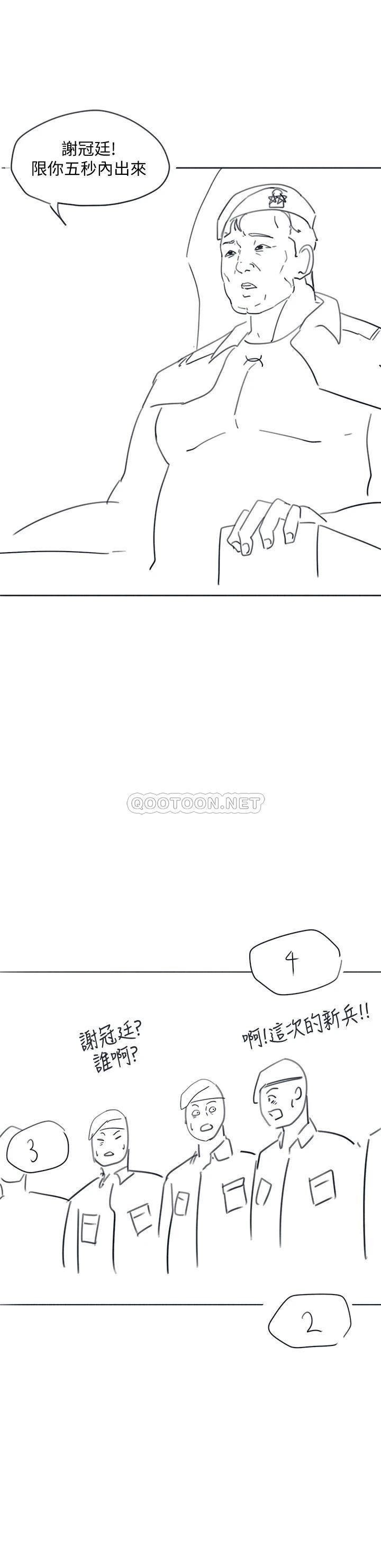 Hurry Up Raw Chapter 48.5 Page 12
