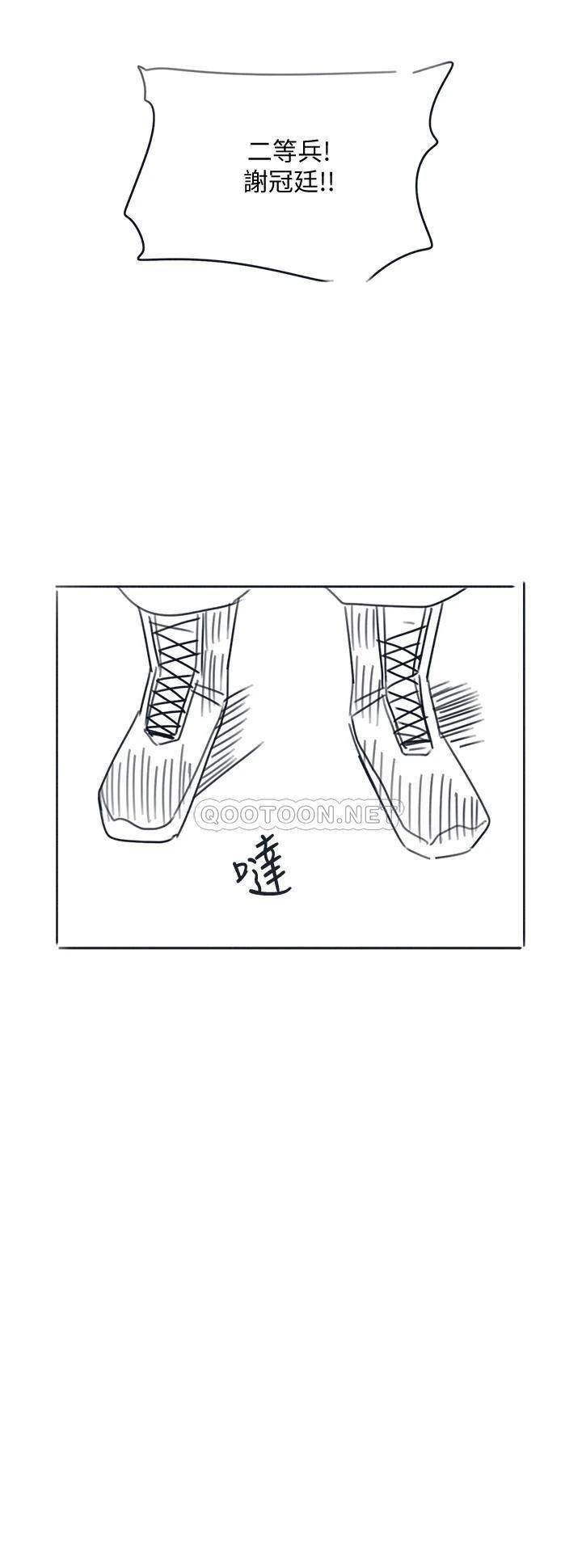 Hurry Up Raw Chapter 48.5 Page 13